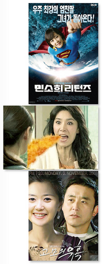 ‘민소희 리턴즈’ ‘고모의 유혹’…누리꾼 패러디 봇물