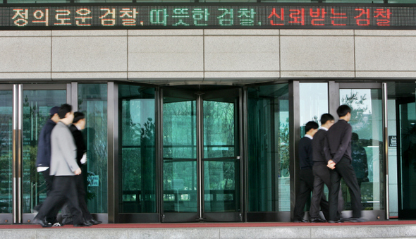 박연차 태광실업 회장의 정·관계 로비에 대한 수사가 벌어지고 있는 서울 서초동 대검찰청에서 23일 오후 점심 식사를 마친 검찰 직원들이 청사로 들어가고 있다. 김명진 기자 littleprince@hani.co.kr