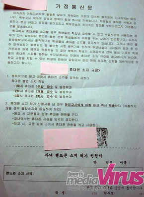 ⓒ인터넷뉴스 바이러스