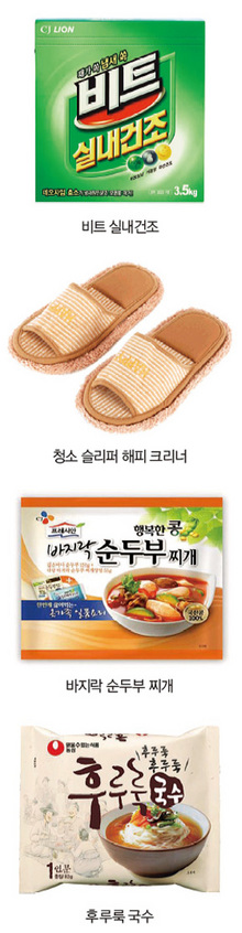 1인가구 겨냥한 생활용품들