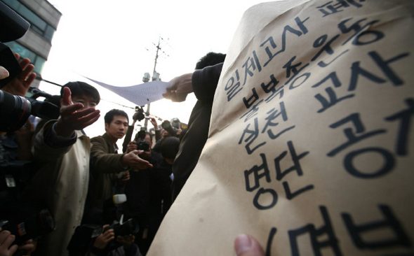 <b>‘일제고사 불복종 실천 교사’ 공개</b> 전국교직원노동조합 서울지부 소속 교사들이 ‘교과학습 진단평가 시험’(일제고사)을 하루 앞둔 30일 오후, 서울 종로구 서울시교육청 앞에서 ‘일제고사 불복종 실천 교사’ 122명의 명단을 공개하고 있다.  이종근 기자 root2@hani.co.kr