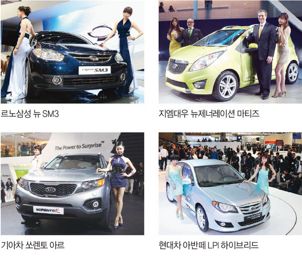 서울모터쇼에 가보니 친환경차…차세대 경차…못보던 차들 우르르