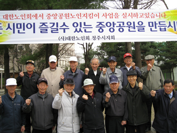 청주 중앙공원 ‘지킴이’ 할아버지들