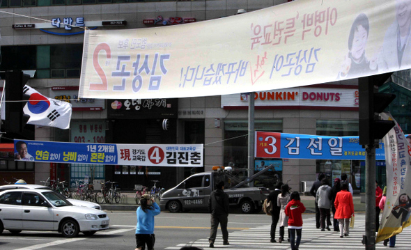 경기도 교육감 선거를 사흘 앞둔 5일 경기 고양시 일산구 백석역 네거리에 각 후보들의 선거 펼침막이 내걸려 있다. 고양/김태형 기자 xogud555@hani.co.kr