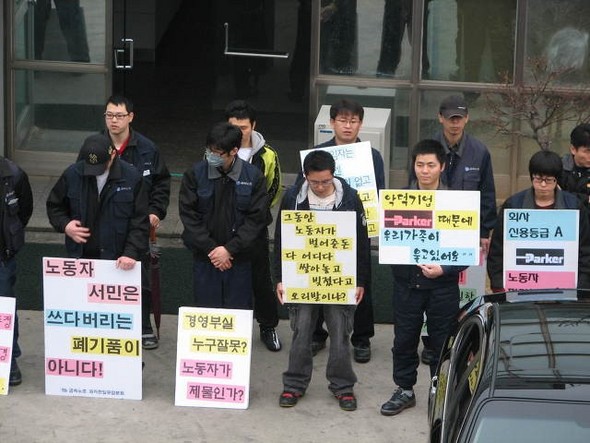 <피디수첩 ‘어느 회사의 해고’>