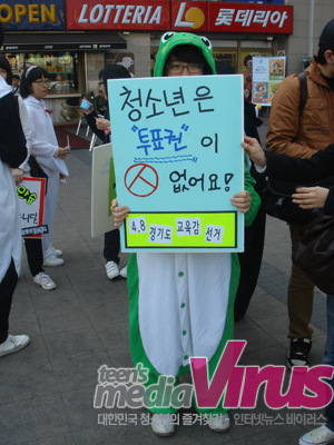 동물옷을 입고 홍보를 하는 김양  ⓒ 인터넷뉴스바이러스