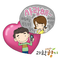 원하는 소리만 쏙쏙~ 소리와 과학의 만남 