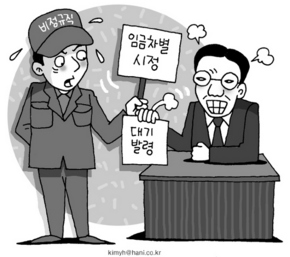 광주북구청, 속보이는 ‘사무실 대기령’