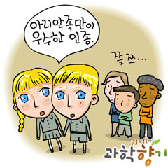 용서받을 수 없는 과학자, 멩겔레 