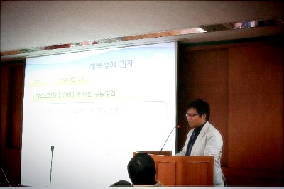 제 4 회 청소년특별회의 예비회의(보건복지가족부)에서 정책의제안을 발표하고 있다. ⓒ인터넷뉴스 바이러스