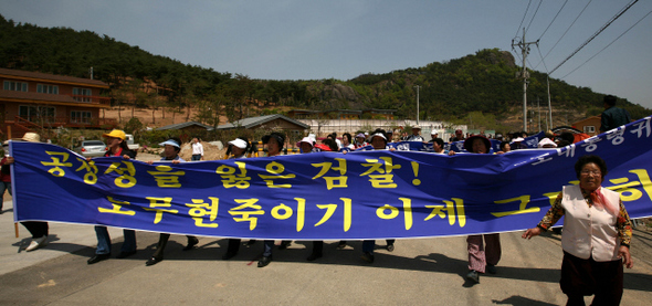 검찰의 노무현 전 대통령의 소환이 임박한 가운데 경남 김해 진영읍 봉하마을 주민들이 18일 오후 ‘검찰이 노 전 대통령에 대한 편파수사를 하고 언론도 편파보도를 하고 있다‘라는 대형펼침막을 들고 집회를 하고 있다. 김해/김명진 기자 littleprince@hani.co.kr