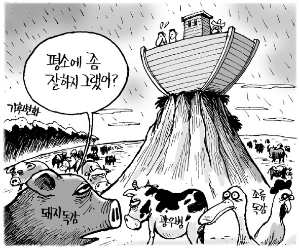 4월 27일 한겨레그림판
