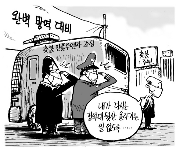 4월 30일 한겨레 그림판