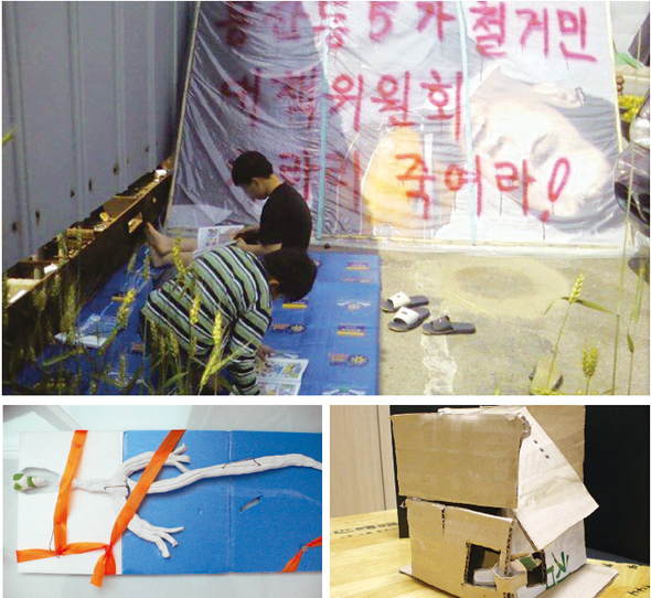 서울 용산동5가 철거민 이영희씨가 지난해 천막살이를 하면서 ‘철거투쟁’을 벌이는 가운데, 아들 동수(11·가명) 형제가 천막 옆에서 책을 읽고 있다(위). 아이들이 철거투쟁을 겪으면서 얻은 ‘마음의 병’은 아이들이 만든 미술작품에 표출된다. 동수는 종이 위에 지점토로 사람 모양을 만들었으나 목과 몸이 분리돼 있고(왼쪽), 골판지로 만든 모형 집은 투명테이프로 둘둘 감아뒀다.