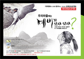 진안 집배원들 ‘제비 찾으러 나간다’ 진안 집배원들 ‘제비 찾으러 나간다’