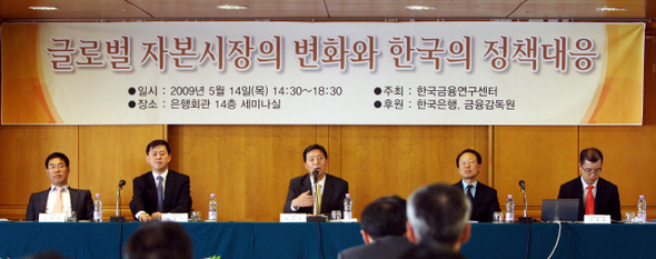 14일 오후 서울 명동 은행회관에서 열린 한국금융연구센터 창립 심포지엄에서 박상용 연세대 교수(가운데)가 발표자와 토론자를 소개하고 있다.  김경호 기자 jijae@hani.co.kr