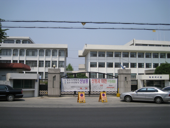 청주지방법원청사