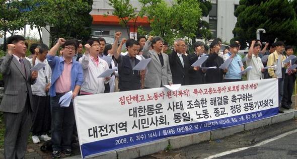  대전지역 시민사회단체와 학계·노동계 인사 30여명은 3일 대전시 대덕구 읍내동 대한통운 앞에서 기자회견을 열고 “정부는 특수고용 노동자들의 기본권을 보호하기 위한 법안을 즉각 제정하라”고 촉구했다. 대전/연합뉴스