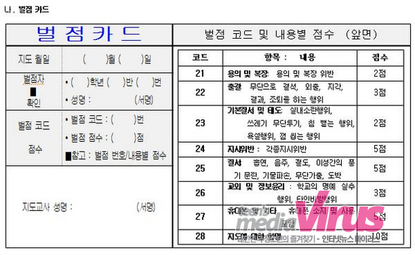 ⓒ인터넷뉴스 바이러스