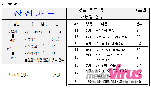 ⓒ인터넷뉴스 바이러스