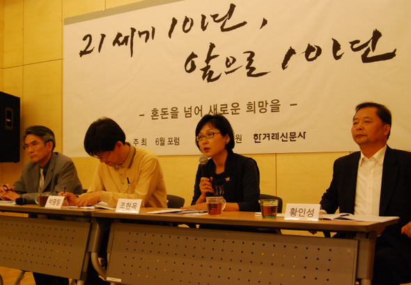 6월항쟁 22돌을 맞은 10일 오후 서울 정동 레이첼카슨홀에서 <한겨레> 후원으로 열린 6월포럼 연속토론회에서 조현옥 이화여대 교수(왼쪽에서 세번째)가 발언을 하고 있다. 왼쪽부터 정관용 프레시안 이사, 박명림 연세대 교수, 조 교수, 황인성 통일맞이 집행위원장. 6월포럼 제공