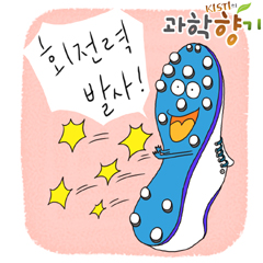 그라운드의 산소탱크, 박지성 축구화의 비밀 