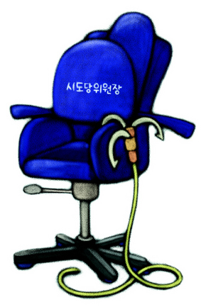 시·도당 위원장 되면 ‘두 손에 떡 든다’ kimyh@hani.co.kr