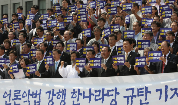  민주당·민주노동당·창조한국당·진보신당 등 야4당과 민생민주국민회의 등 시민·사회단체가 18일 오후 여의도 국회 앞 계단에서 연 ‘국민여론 무시·언론악법 강행 한나라당 규탄 기자회견’에서 이강래 민주당 원내대표(앞줄 오른쪽 다섯째)와  강기갑 민주노동당 대표(앞줄 오른쪽 여섯째), 노회찬 진보신당 대표(앞줄 오른쪽 넷째) 등 참석자들이 구호를 외치고 있다.  김진수 기자 jsk@hani.co.kr