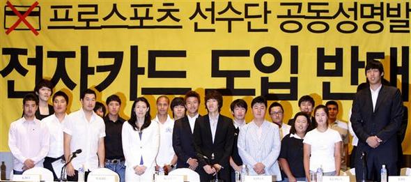 한국야구위원회, 한국프로축구연맹 등 6개 국내 프로스포츠 선수들이 22일 서울 웨스틴조선호텔에서 체육진흥투표권(스포츠토토) 규제와 관련해 논란을 빚고 있는 전자카드제 도입을 반대하는 성명서를 발표했다. 이들은 “전자카드 규제안이 도입되면 국민체육진흥기금이 감소해 유소년 체육육성산업에 차질을 가져오고, 프로스포츠 단체로 돌아가는 수백억원 규모의 기금 손실이 예상된다”며 “대한민국 스포츠 전반에 악영향을 끼칠 것”이라고 밝혔다. 성명서 발표에는 봉중근(프로야구), 전주원(여자프로농구), 김정우(프로축구), 박도규(프로골프), 김보경(여자프로골프), 하승진(프로농구) 등이 참여했다.  글 이승준 기자 <A href="mailto:gamja@hani.co.kr">gamja@hani.co.kr</A>, 사진 연합뉴스