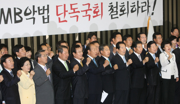 민주당 정세균 대표(앞줄 오른쪽 네번째) 등 소속 의원들이 23일 오후 국회에서 열린 의원총회에서 한나라당의 단독국회 철회를 요구하며 구호를 외치고 있다.  
 김진수 기자 jsk@hani.co.kr