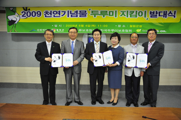 지난 4일 김동철 에쓰-오일 수석부사장(왼쪽에서 둘째)이 정호조 철원군수(셋째)와 함께 ‘두루미 보호 협약식’을 한 뒤 협정서를 들어 보이고 있다.   에쓰-오일 제공