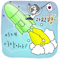 한국의 우주관문, 나로우주센터 탄생기
