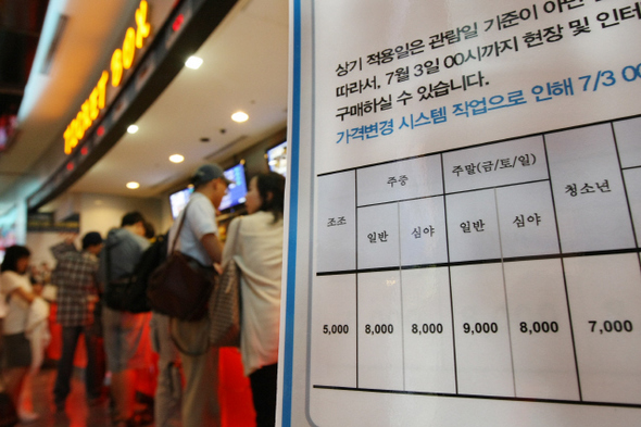 영화 관람료가 1000원씩 인상된 3일 서울 용산의 한 복합상영관 매표소에서 관객들이 영화 표를 사기 위해 줄을 서 있다.  이정아 기자 leej@hani.co.kr