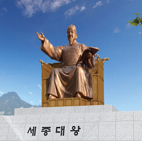 ‘세종대왕 동상’ 의견수렴 시늉만