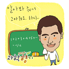 천재 수학자가 남긴 선물, ‘라마누잔의 정리’