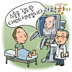 로봇이 수술하는 시대… 다빈치가 다가온다
