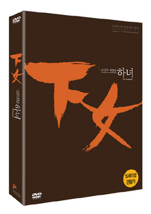 고 김기영 감독 영화 ‘하녀’ DVD로