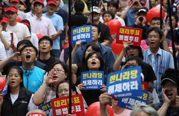 전국언론노동조합 조합원들이 24일 오후 서울 여의도 국회 앞에서 열린 ‘언론악법 완전폐기 결의대회’에서 변칙 처리된 언론관계법의 무효와 한나라당 해체를 요구하는 구호를 외치고 있다.  신소영 기자 viator@hani.co.kr