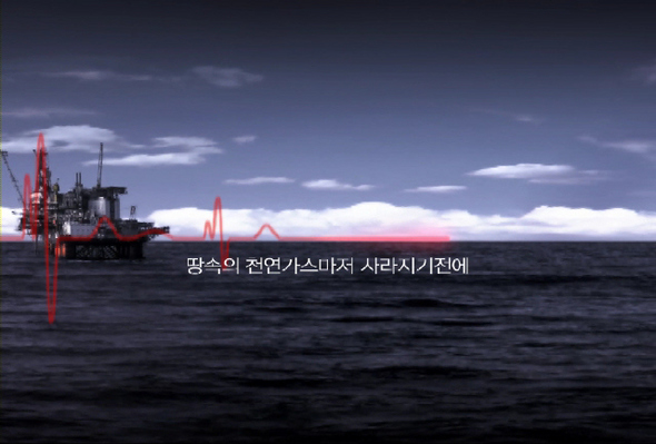  에스케이(SK)에너지 광고.