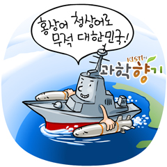미사일이야 어뢰야? 진화하는 바닷속 전쟁기술