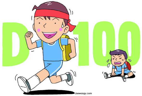 ‘수능마라톤’ 마지막 100m는 체력으로 달린다