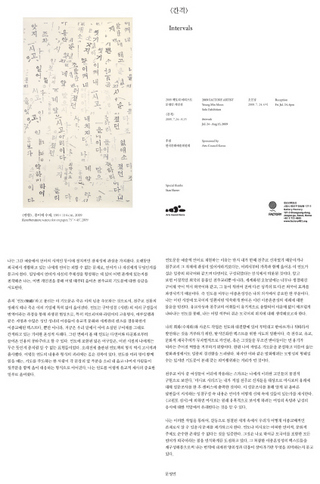 천주교 ‘연도’서 혼합문화 흔적을 보다