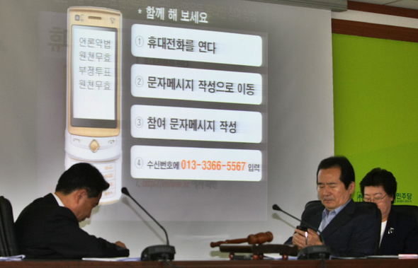 <b>언론악법 무효 ‘온라인 서명’</b>  민주당 정세균 대표(오른쪽)와 이강래 원내대표 등이 4일 오전 서울 여의도 당사에서 열린 ‘언론악법 원천무효 및 민생회복 투쟁위원회’ 회의 도중 휴대전화 문자를 이용해 ‘언론악법 원천 무효’ 온라인 서명을 하고 있다. 김진수 기자 jsk@hani.co.kr