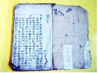 조선시대 홍어장수 인생역전