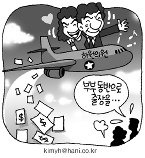 미국 의원도 ‘외유성 출장’ 논란