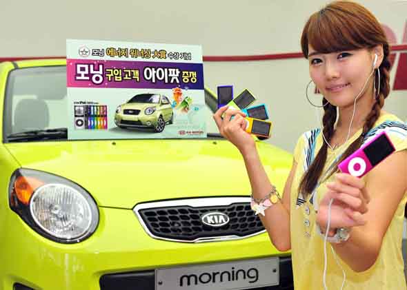 기아차, 모닝 신차 구입 때 MP3 증정