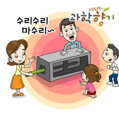 엄마는 마술사, 사라지는 벽을 보여주마