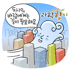 바람도 길이 있다!