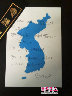 한반도에 그려놓은 광주시민들의 메시지  ⓒ 박효영