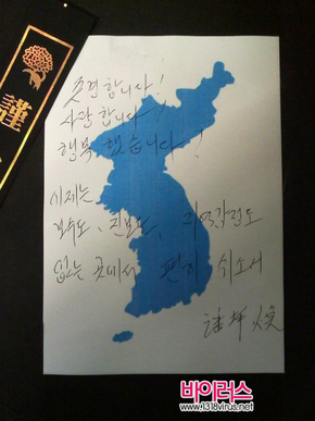 한반도에 그려놓은 광주시민들의 메시지  ⓒ 박효영